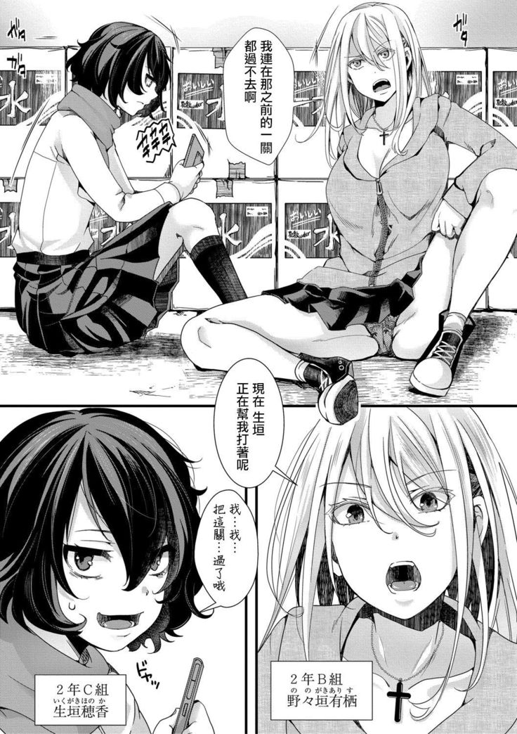 Shuugaku Ryokou ～Owari no Hajimari～|  襲学旅行 ～終焉的開始～