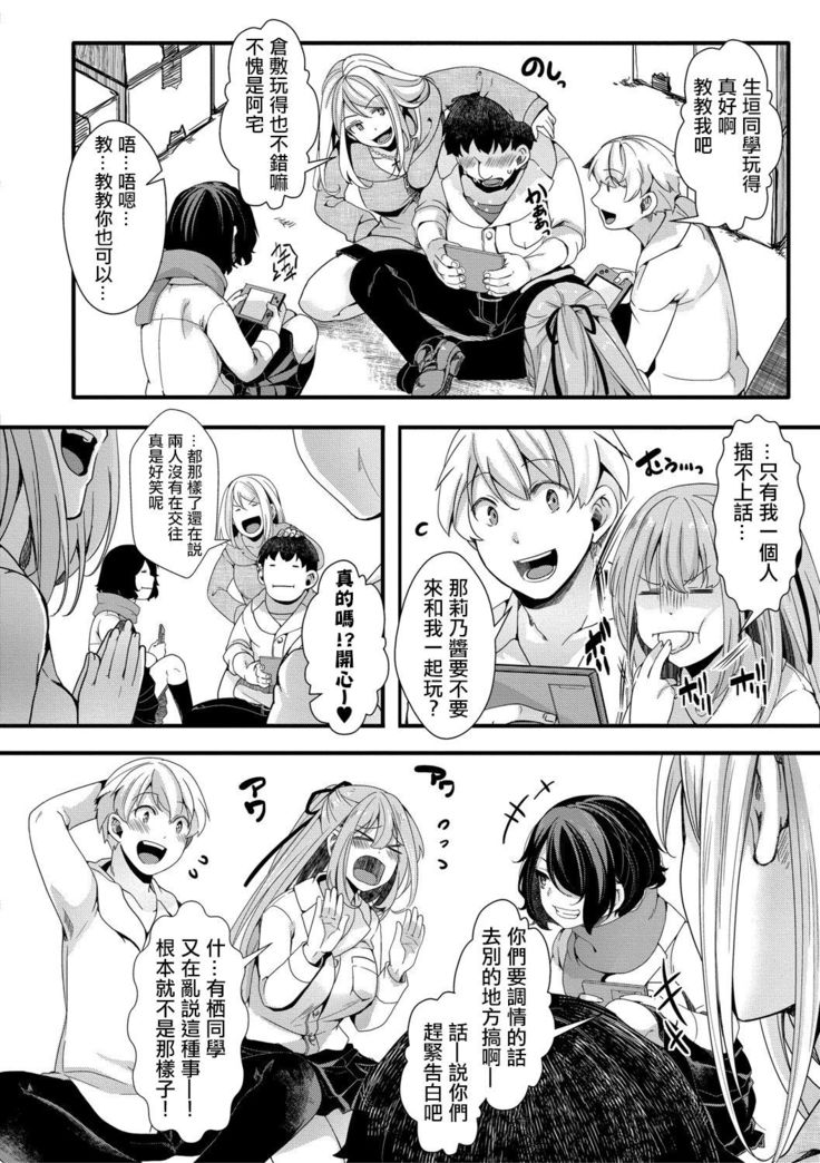 Shuugaku Ryokou ～Owari no Hajimari～|  襲学旅行 ～終焉的開始～