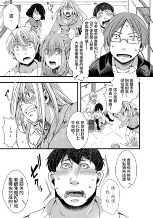 Shuugaku Ryokou ～Owari no Hajimari～|  襲学旅行 ～終焉的開始～ Page #17