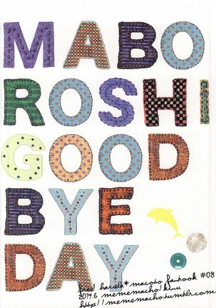 Maboroshi Good Bye - Page 48
