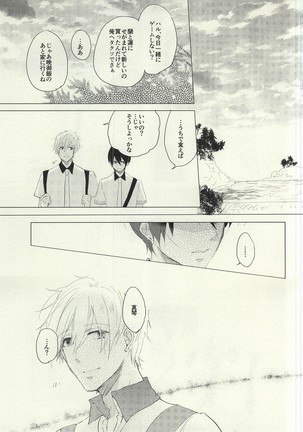 Maboroshi Good Bye - Page 6