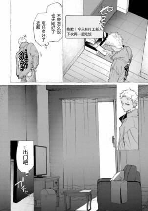 Sweet Suffering