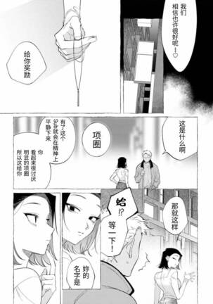 Sweet Suffering Page #29
