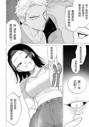 Sweet Suffering Page #14