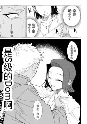 Sweet Suffering Page #13