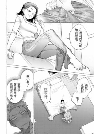 Sweet Suffering Page #16