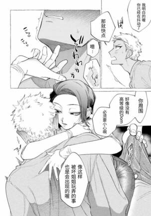 Sweet Suffering Page #18