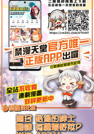 Tibiiyashi to Wakumin ha Tukaiyou | 小小治癒與果實成長罐必有用 Page #22