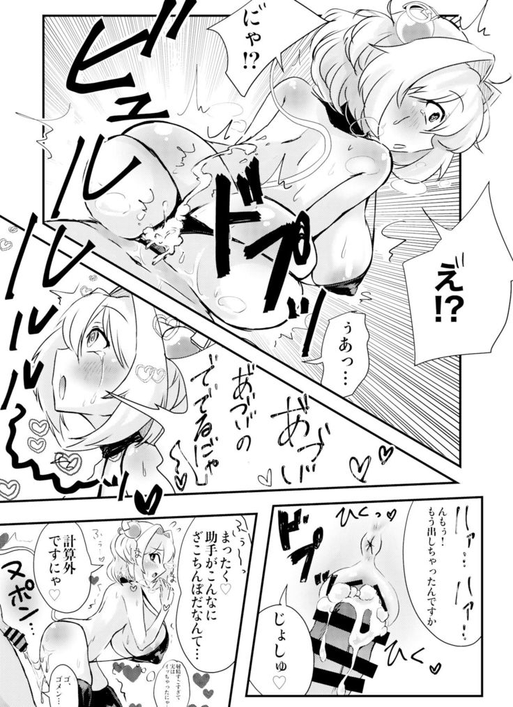 パインには負けないが