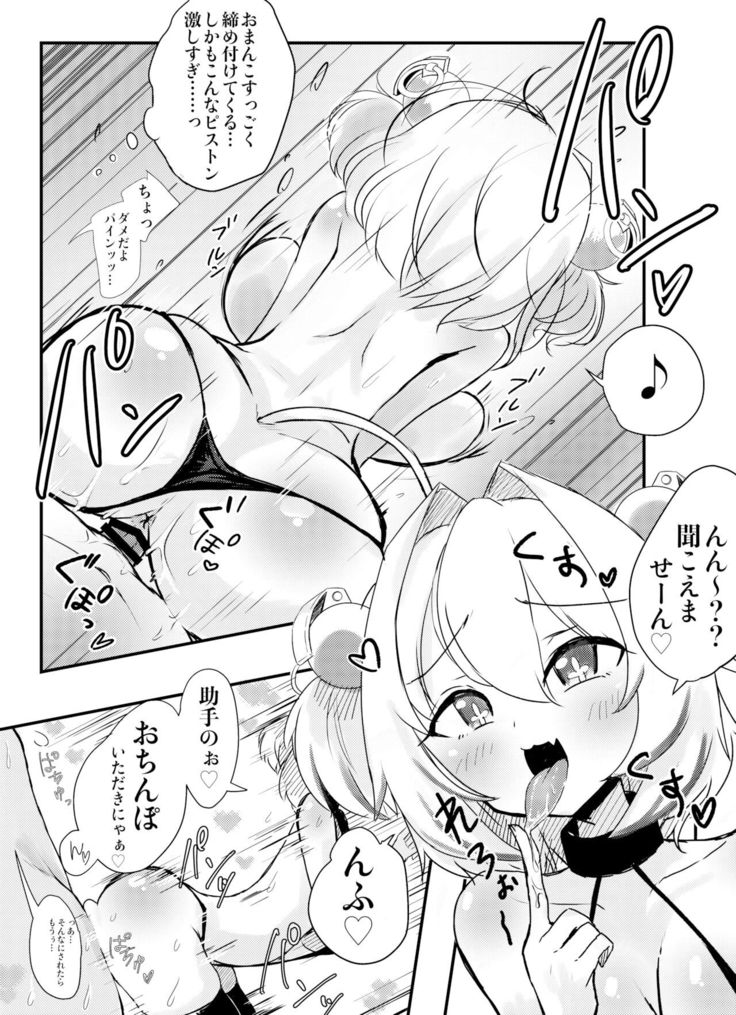 パインには負けないが