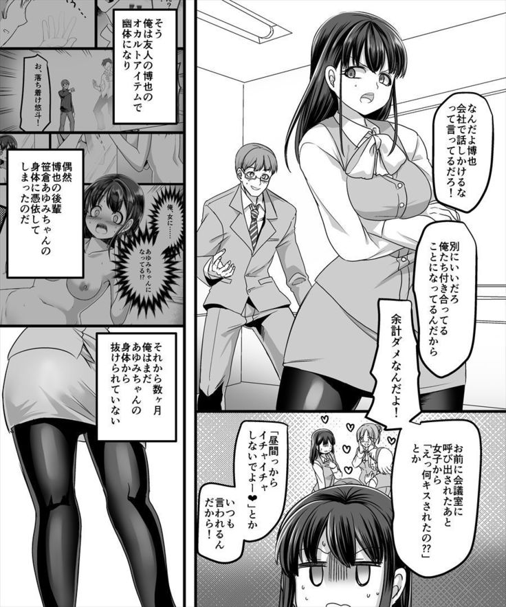 Yuutai no Mahoujin 2 ~Anoko ni Hyoui Shite Kanojo to XXX~