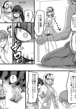 Yuutai no Mahoujin 2 ~Anoko ni Hyoui Shite Kanojo to XXX~ - Page 14