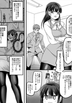 Yuutai no Mahoujin 2 ~Anoko ni Hyoui Shite Kanojo to XXX~ - Page 7