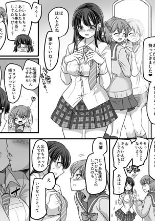 Yuutai no Mahoujin 2 ~Anoko ni Hyoui Shite Kanojo to XXX~ - Page 25
