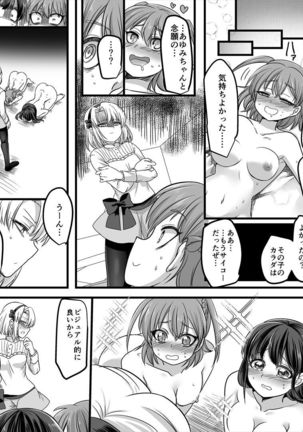 Yuutai no Mahoujin 2 ~Anoko ni Hyoui Shite Kanojo to XXX~ - Page 32