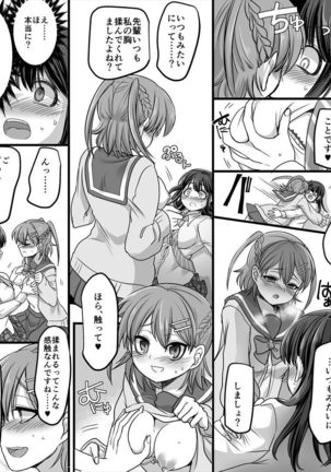 Yuutai no Mahoujin 2 ~Anoko ni Hyoui Shite Kanojo to XXX~ - Page 26