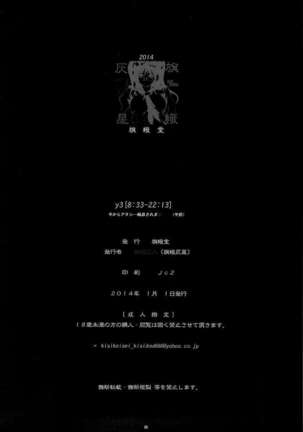 y3[8：33-22：13] Now On…You Can Gang Rape Me. Page #25