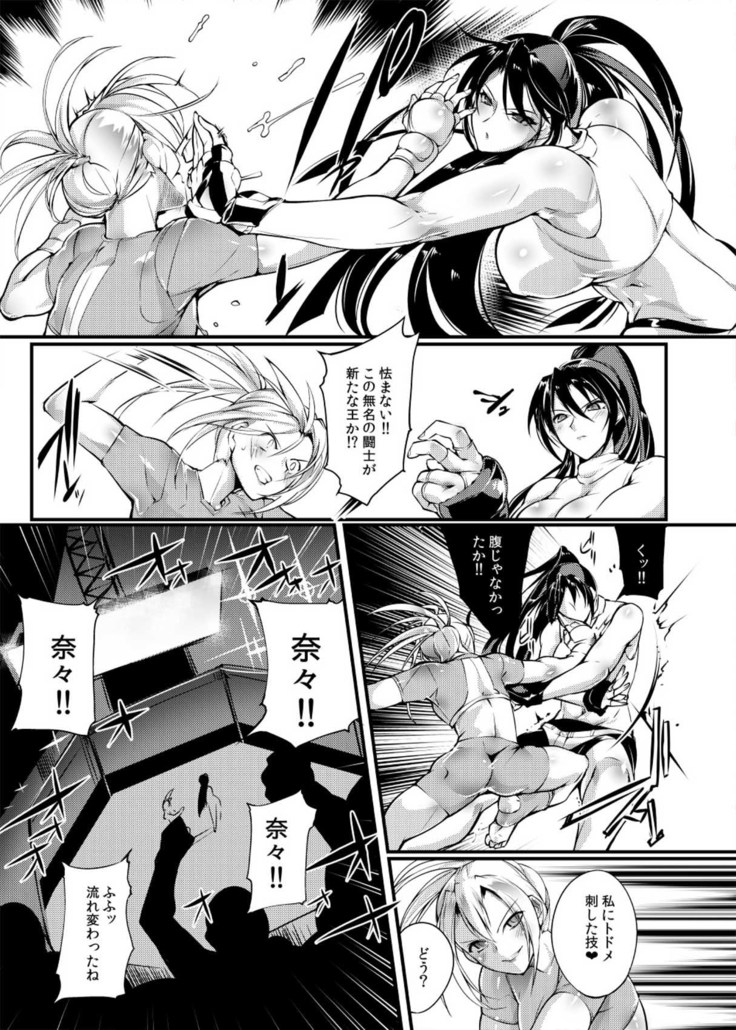 Chika Tougijou Sen - Underground Colosseum Sen 4