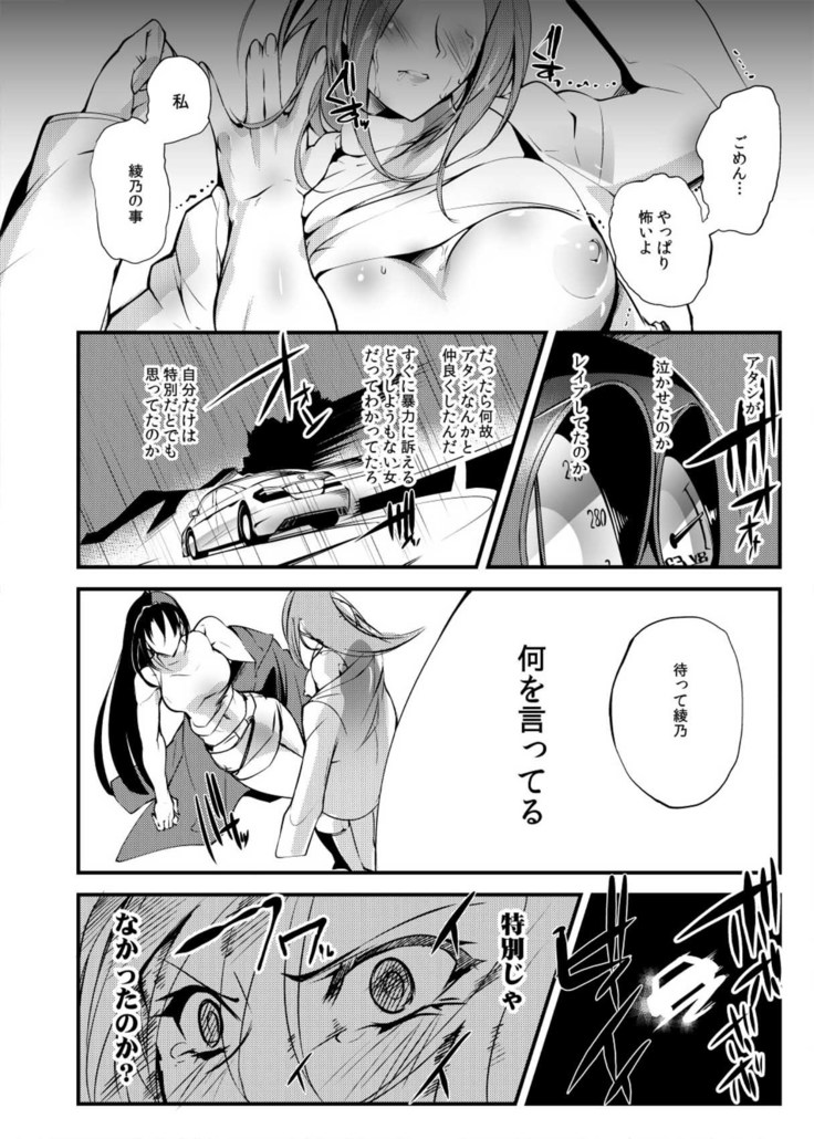 Chika Tougijou Sen - Underground Colosseum Sen 4