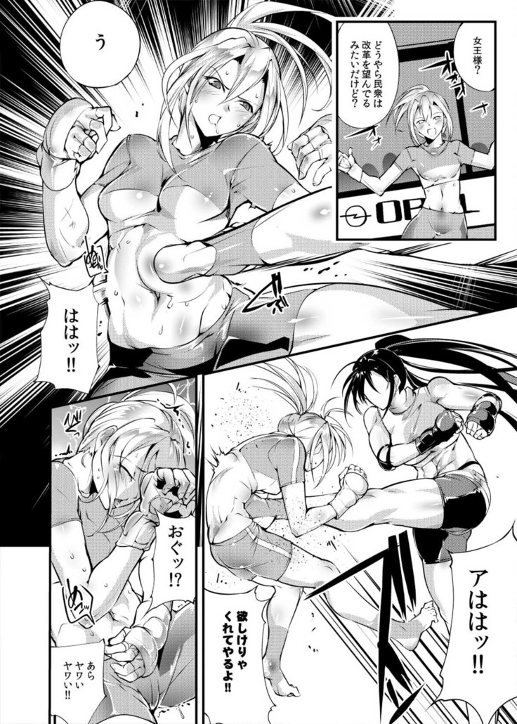 Chika Tougijou Sen - Underground Colosseum Sen 4