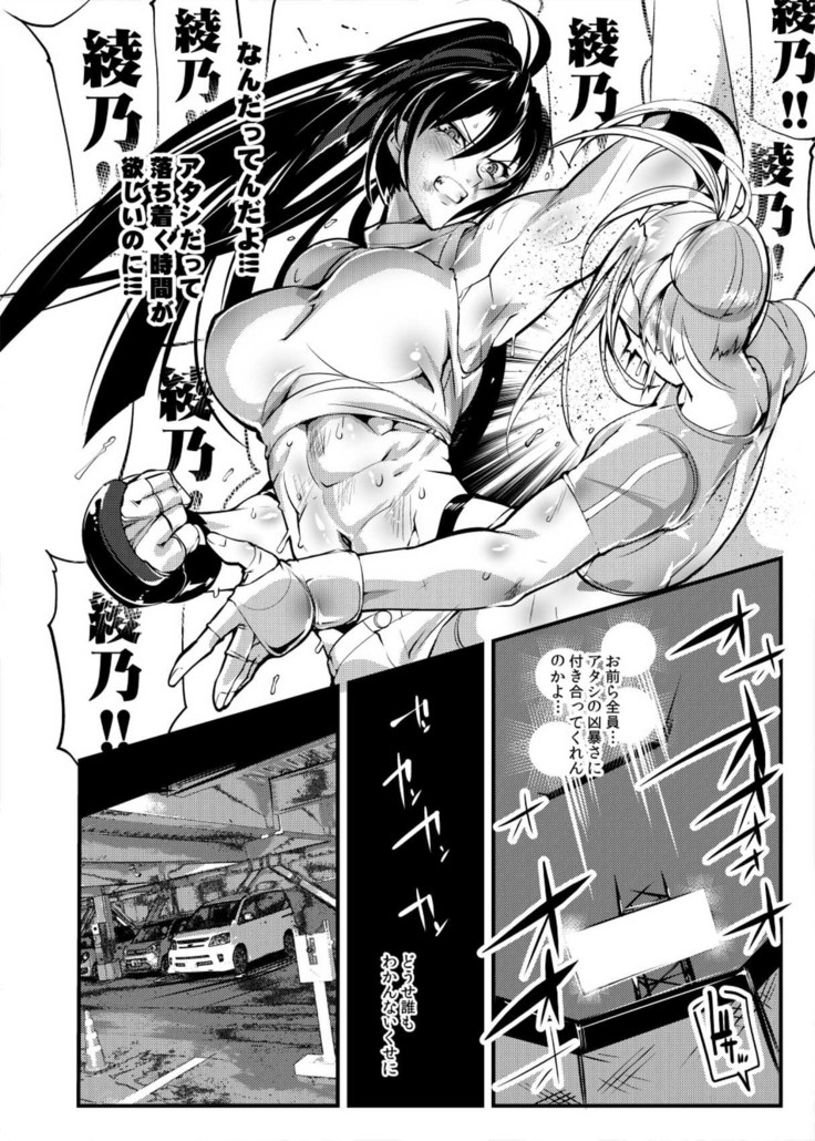 Chika Tougijou Sen - Underground Colosseum Sen 4