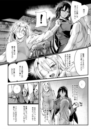 Chika Tougijou Sen - Underground Colosseum Sen 4 Page #21