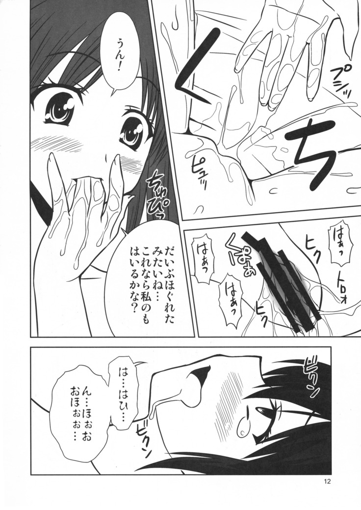 Libido Heart 2