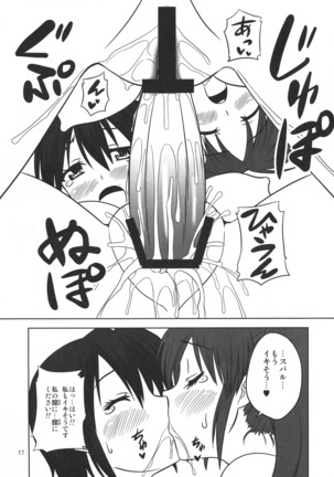 Libido Heart 2 Page #17