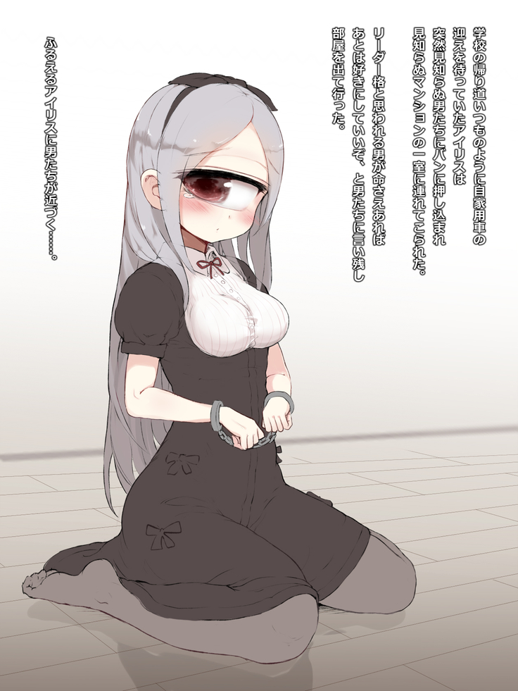 EYE - Entreateye Girl