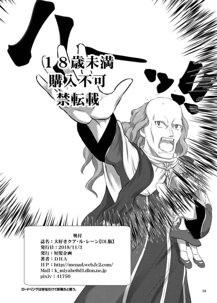 Daisuki Kua Lu Lane