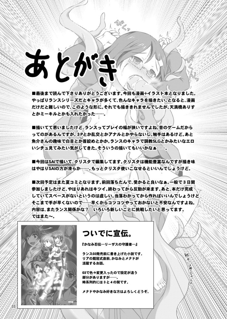 Daisuki Kua Lu Lane