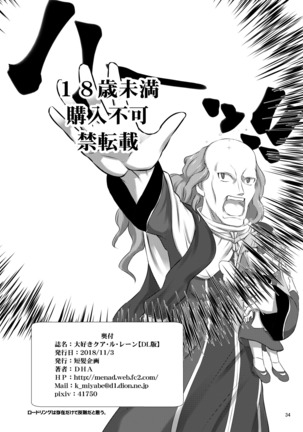 Daisuki Kua Lu Lane Page #34