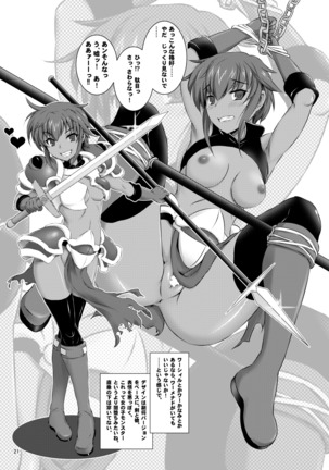 Daisuki Kua Lu Lane Page #21