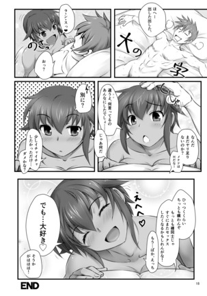 Daisuki Kua Lu Lane Page #18