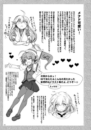 Daisuki Kua Lu Lane Page #19