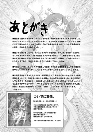 Daisuki Kua Lu Lane Page #33