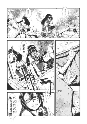 Gunkan Rhapsody 1 Page #21