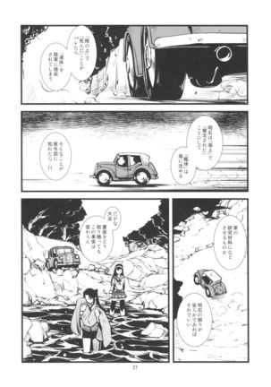 Gunkan Rhapsody 1 Page #30