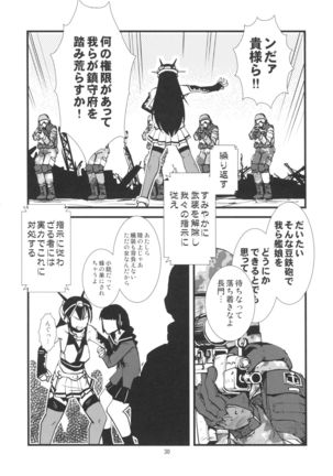 Gunkan Rhapsody 1 Page #33