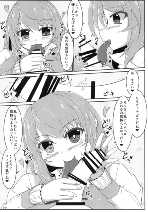 ぬえこがに一方的に搾精される本 Page #14