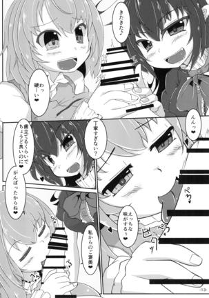 ぬえこがに一方的に搾精される本 Page #13