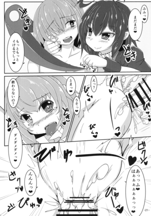 ぬえこがに一方的に搾精される本 Page #21