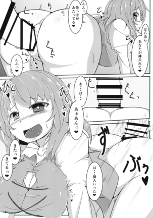 ぬえこがに一方的に搾精される本 Page #18