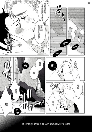 Buchou to Kachou | 部长与课长 1-3 Page #27