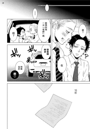 Buchou to Kachou | 部长与课长 1-3 Page #92