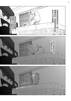 Buchou to Kachou | 部长与课长 1-3 Page #75