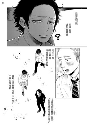 Buchou to Kachou | 部长与课长 1-3 Page #90