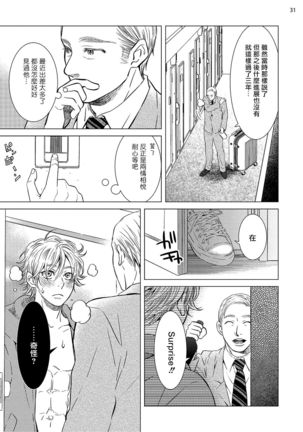 Buchou to Kachou | 部长与课长 1-3 Page #95