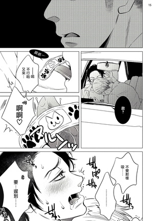 Buchou to Kachou | 部长与课长 1-3 Page #49