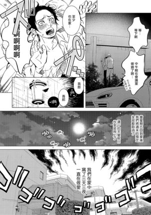 Buchou to Kachou | 部长与课长 1-3 Page #74